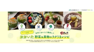 ＪＡ全農おおいた「ご当地クッキングアンバサダー」4期目　公式Instagramを開設