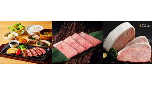 「大分県産 和牛のフェア」東京・大阪の直営飲食店舗で開催　ＪＡ全農