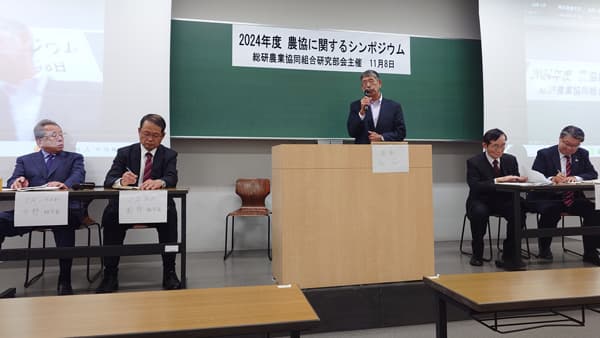 協同組合間の協同へ、ネットワークを広げるチャンス　東京農大が「農協に関するシンポジウム」開催