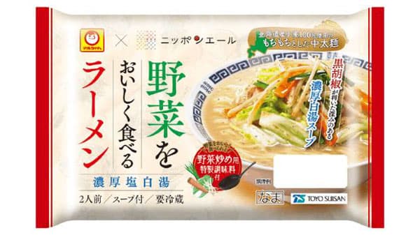 東洋水産とコラボ「マルちゃん×ニッポンエール」で"野菜をおいしく食べるラーメン"新発売　ＪＡ全農