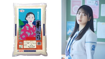 令和6年産「福井の新米ガブッとキャンペーン」9月1日スタート