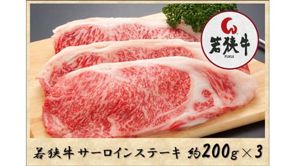 福井県産米「いちほまれ」「若狭牛」など20％OFF「年度末大決算セール」開催中　ＪＡタウン