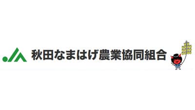 米どころでうまさ満開　特Ａ評価のあきたこまちとサキホコレ　ＪＡ秋田なまはげ