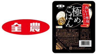 極上パックごはん「カレー専用極めごはん」ＪＡタウンで先行発売　ＪＡ全農