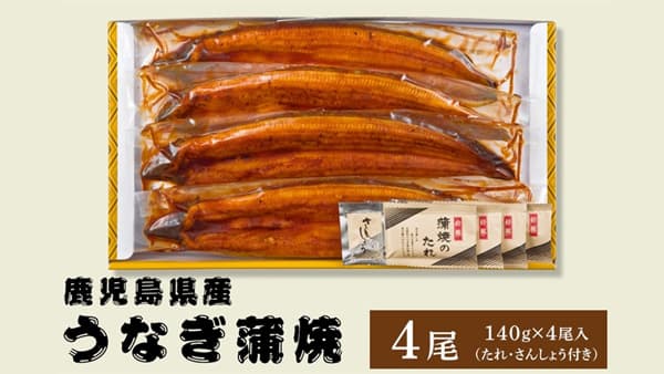 鹿児島黒牛やウナギがお得　鹿児島の味「ふるさと便」年度末大決算セール開催中　ＪＡタウン