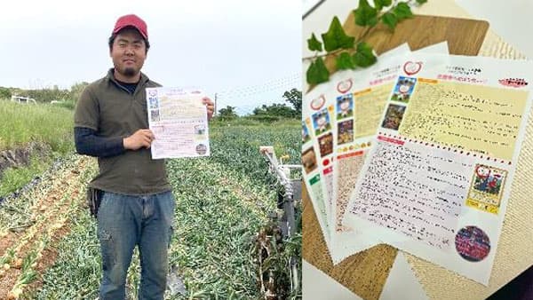 日本の"おいしい"を食卓へ　ライフ首都圏店舗で「つなぐプロジェクト」開催　ＪＡ全農