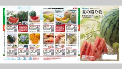 ファミマのギフトカタログに国産農畜産物　ＪＡ全農