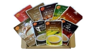素材本来のうまみを引き出した「ＪＡふらの　9種のスープギフトセット」販売中　ＪＡタウン