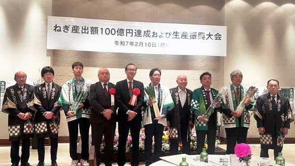 大分県のねぎ産出額100億円達成、生産振興大会を開催　ＪＡ全農おおいた