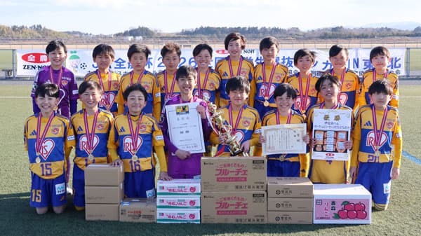 「ＪＡ全農杯全国小学生選抜サッカー大会」東北代表決定　優勝は「ベガルタ仙台ジュニア」