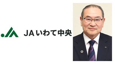 【'24新組合長に聞く】ＪＡいわて中央（岩手県）佐々木雅博組合長　営農拠点を整備・強化へ（5/30就任）