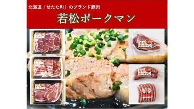 北海道のうまいを届ける「ホクレン」のショップに新商品登場　ＪＡタウン