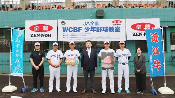 西崎幸広氏ら元プロ野球選手が指導「ＪＡ全農WCBF少年野球教室」草津市で開催