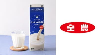 冬休み期間にNPOなどへ牛乳を寄贈　ファミリーマートと連携　ＪＡ全農