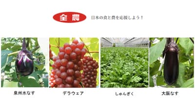 JR大阪駅でみのりみのるマルシェ「大阪の実り」10日に開催　ＪＡ全農