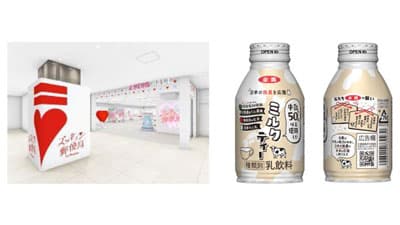 ＪＡ全農×農林中金　大阪「ズッキュン?郵便局」でミルクティーを提供