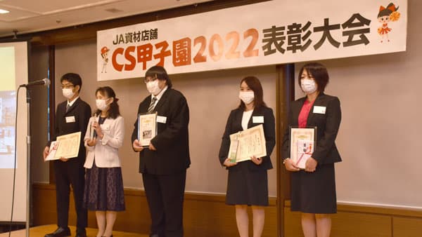 優勝店舗にＪＡいわて花巻・グリーンセンター東和とＪＡふくしま未来・国見資材センター　ＪＡ資材店舗ＣＳ甲子園2022