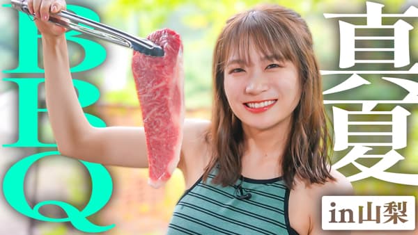 秋元真夏の「ゆるふわたいむ」甲州牛と山梨ワインでバーベキューを堪能　ＪＡタウン