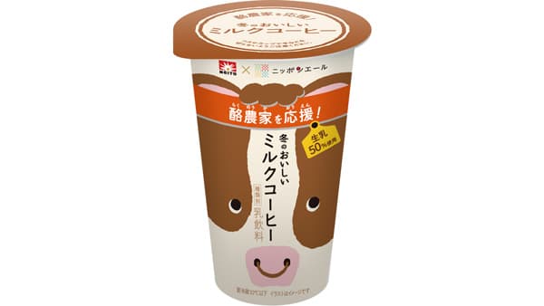 「メイトー×ニッポンエール冬のおいしいミルクコーヒー」ファミマで限定発売　ＪＡ全農