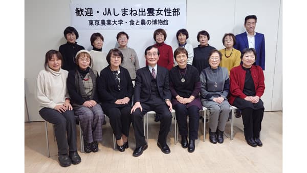 ＪＡしまね出雲女性部が研修会で東京農大を訪問　白石名誉教授が講義