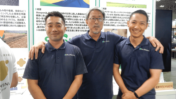 植物の乾燥・高温耐性を強化するバイオスティミュラント『スキーポン』の普及拡大　アクプランタ