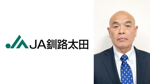 【'25新組合長に聞く】ＪＡ釧路太田（北海道）　齋藤泰広氏（5/9就任）　頼れるＪＡで酪農守る