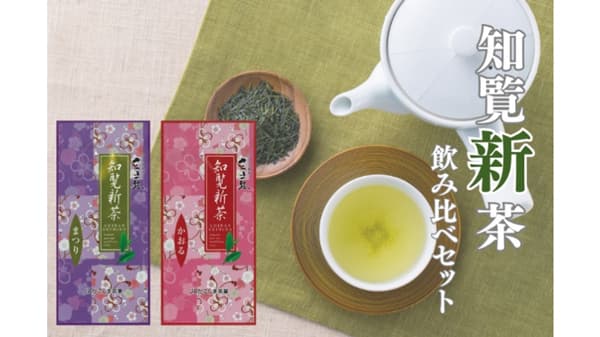 新茶の季節に「お茶フェア」産地直送通販サイト「ＪＡタウン」で初開催