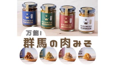 ご飯が止まらないNIKUMISOセット「新鮮ぐんまみのり館」で新発売　ＪＡタウン
