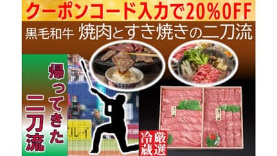 国産和牛・ブランド豚が20％OFF「お肉の宅配肉市場」年度末大決算セール開催中　ＪＡタウン