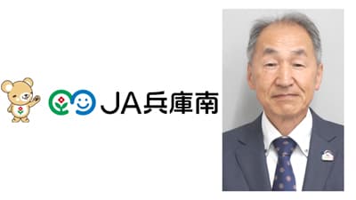 【'24新組合長に聞く】ＪＡ兵庫南（兵庫県）野村隆幸組合長　学給用の有機米に挑戦（6/22就任）