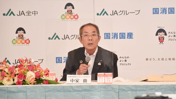 10月は「国消国産月間」　国民理解醸成へ1000万人キャンペーン　中家ＪＡ全中会長がアピール