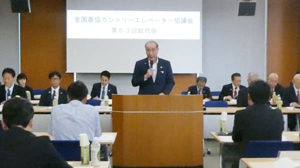 ＪＡカントリーエレベーター　食料基地の自信と誇りを　ＣＥ協が総代会