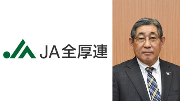 【年頭あいさつ　2026】地域と共に歩む　持続可能な医療の実現をめざして　長谷川浩敏　全国厚生農業協同組合連合会代表理事会長