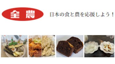日本の酪農を応援「れん乳レシピコンテスト」入賞作品を発表　ＪＡ全農