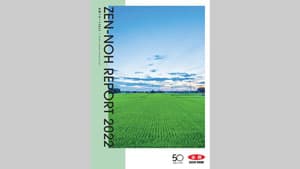 協同組合の全農の役割を解説　「全農リポート2022」