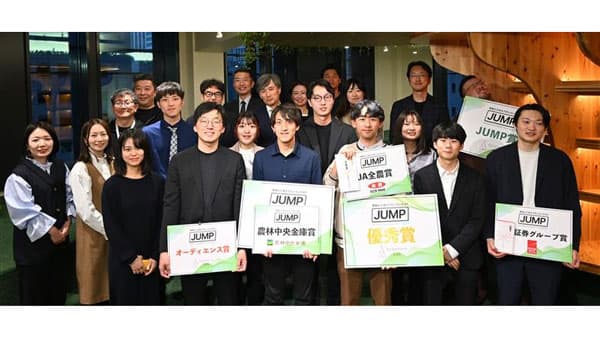 学生ビジネスプランコンテスト「JUMPVol.4」受賞チーム決定　AgVenture Lab