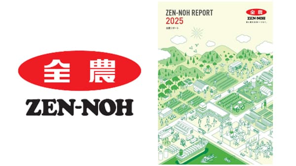 「全農リポート2025」発行　ＪＡ全農