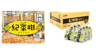 梅干し、柑橘など70商品柑橘が20％OFF「ＪＡ紀南ショップ」で年度末大決算セール開催中　ＪＡタウン