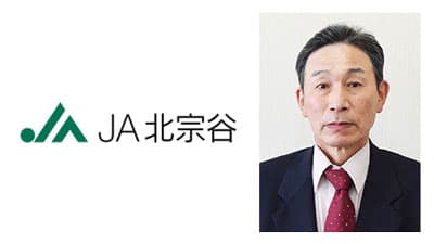 【'24新組合長に聞く】ＪＡ北宗谷（北海道）平野正志組合長　知恵出し危機克服へ（5/17就任）