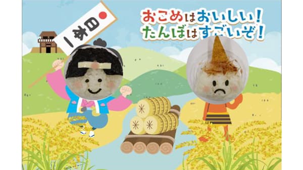新米で食育活動　おにぎり料理教室＆田んぼのお話　ＪＡ晴れの国岡山