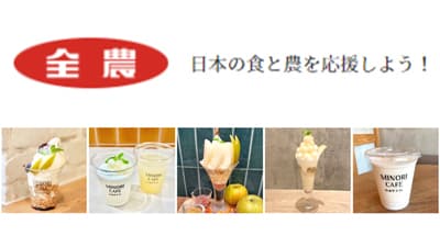 1日200gの国産くだものを「国産なしフェア」8日から開催　ＪＡ全農