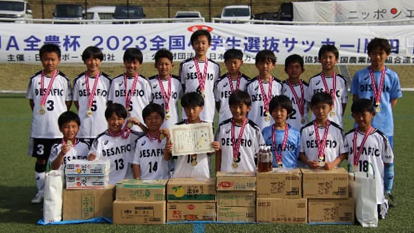「ＪＡ全農杯全国小学生選抜サッカー大会」四国代表が決定　優勝は香川の「DESAFIO CLUB DE FUTBOL」