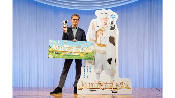 松岡昌宏が「ミルクランド国王」に就任「北海道 is ミルクランド」発表会　ホクレン