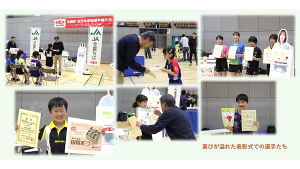 全農杯全日本卓球選手権大会（ホープス・カブ・バンビの部）県予選　広島、千葉で副賞や参加賞提供