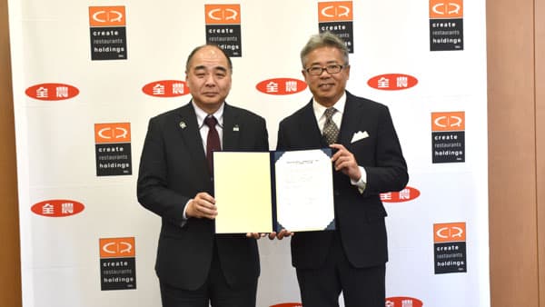 国産農畜産物の販売拡大に外食産業と包括業務提携　ＪＡ全農