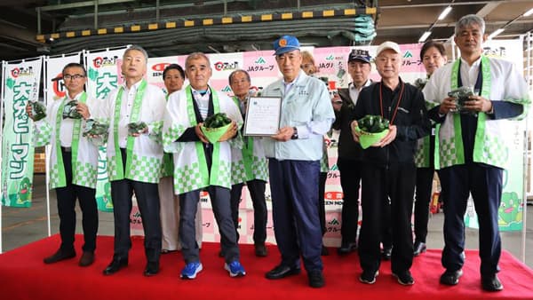 大分県産の令和7年産大分ピーマン旬入り宣言式　ＪＡ全農おおいた