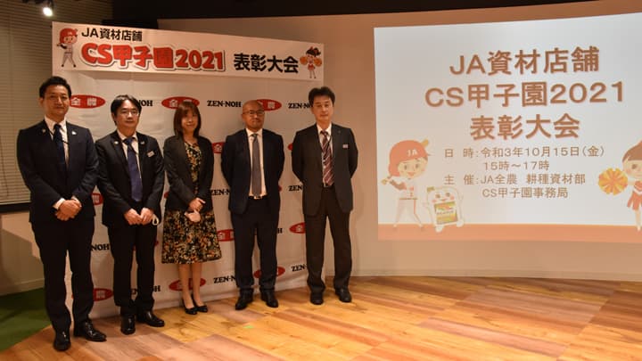 優勝店舗にＪＡしまねとＪＡ北魚沼－ＪＡ資材店舗ＣＳ甲子園