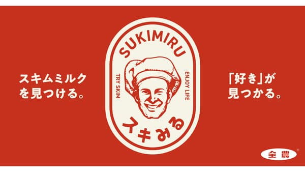 ＪＡ全農「スキみる」マッチョによるスキムミルクレシピの料理動画を公開