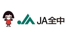 【全国集落営農サミット】〈情勢報告〉次世代継承　具体化を　ＪＡ全中