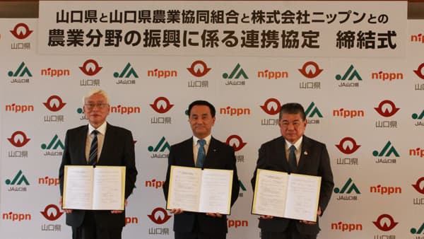 山口県とＪＡ山口県と農業分野の振興に係る連携協定を締結　ニップン